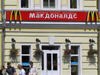 Russia - Moscow: Russian Mc Donald's - photo by J.Kaman